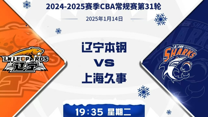 位的球队将 位的球队将