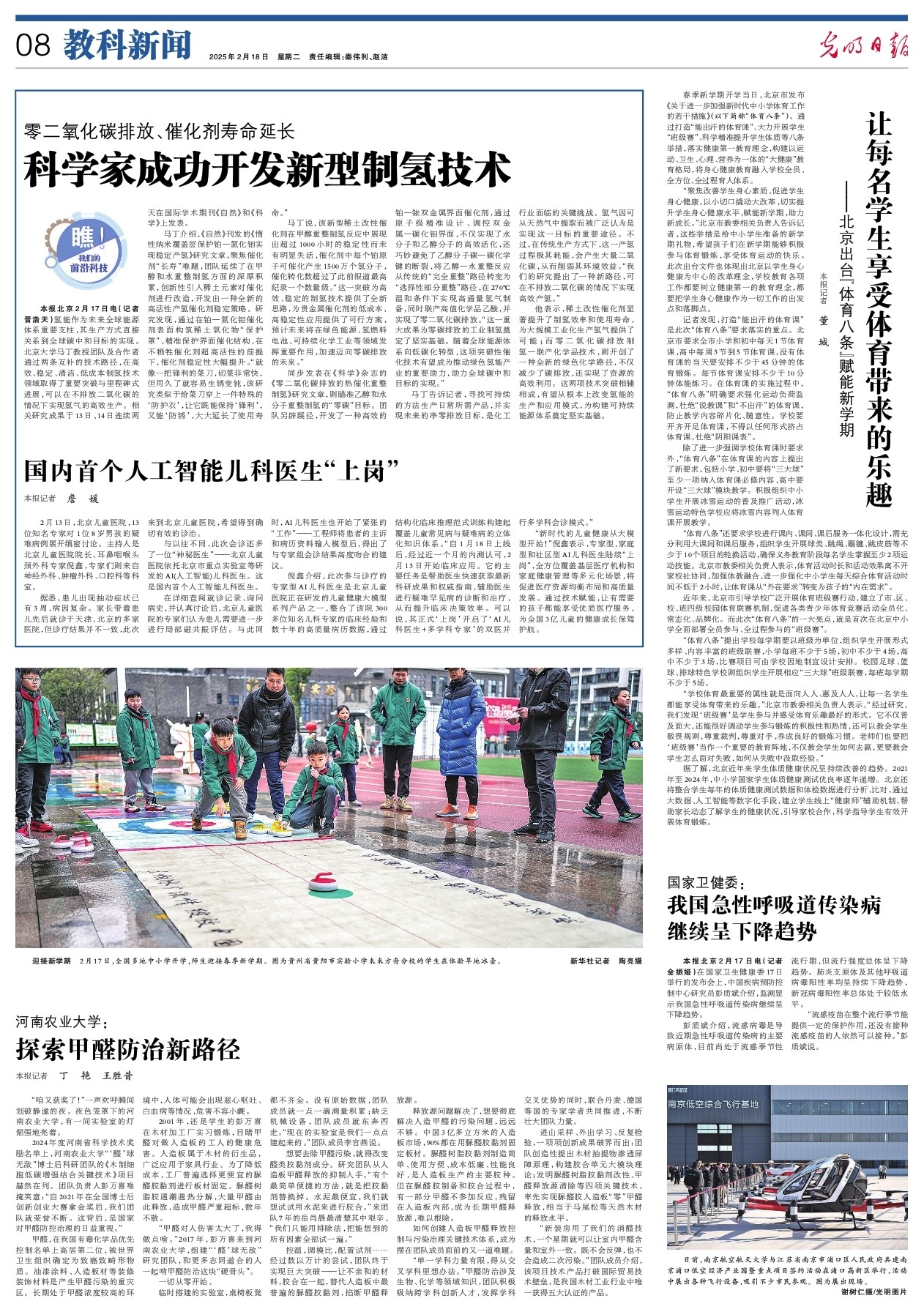近日 近日