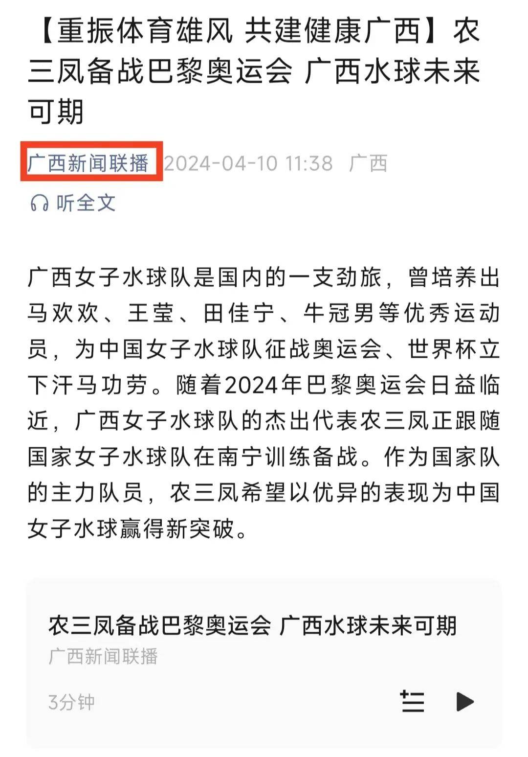 这次香港队 这次香港队